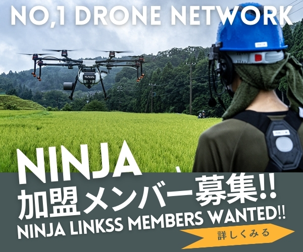 NINJA LINKSSの加盟店募集の案内ページを開く